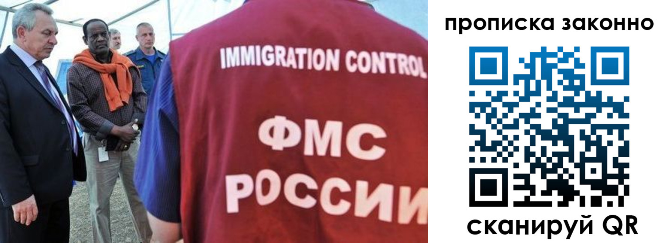 прописка поиск в Сызрани