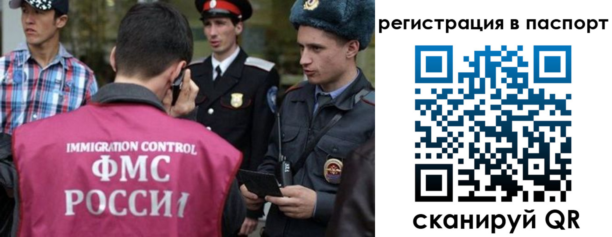 временная регистрация купить в Сызрани