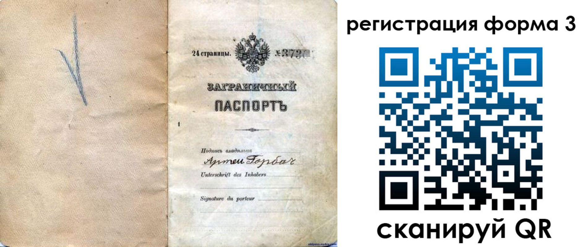 прописка паспорт в Сызрани