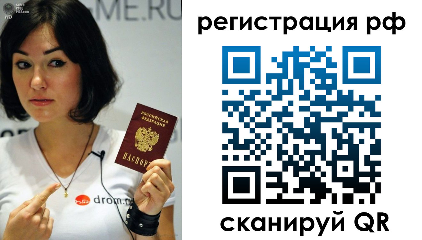 временная регистрация купить в Сызрани