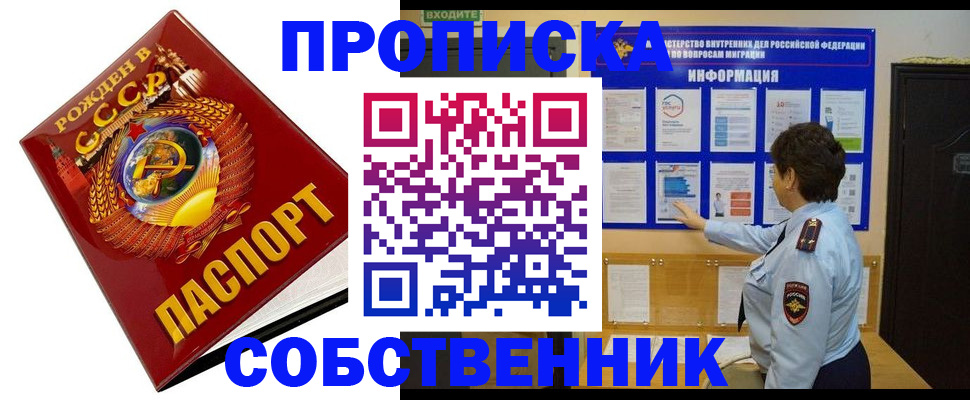 временная регистрация в квартире в Сызрани