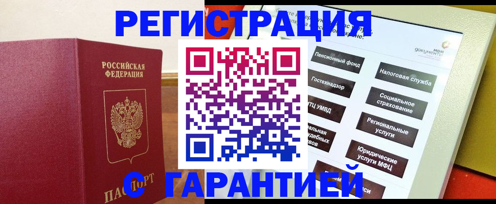 найти адрес прописки в Сызрани