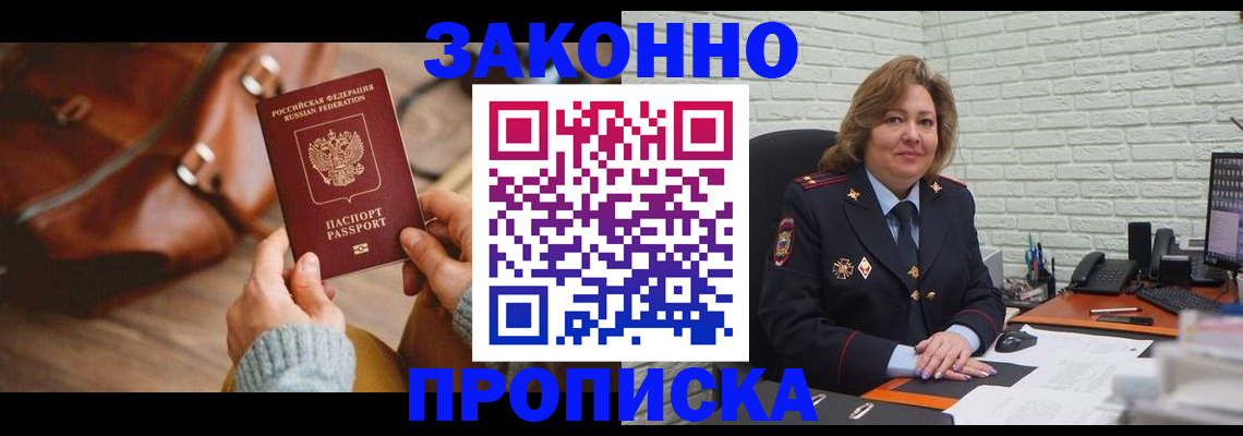 временная регистрация законно в Сызрани