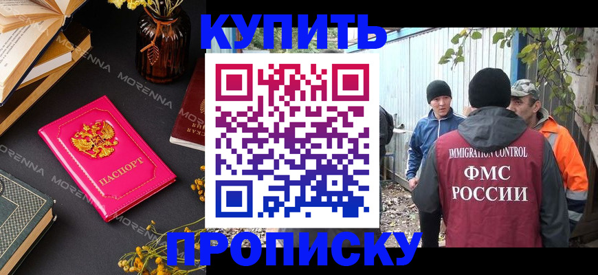временная регистрация адрес в Сызрани