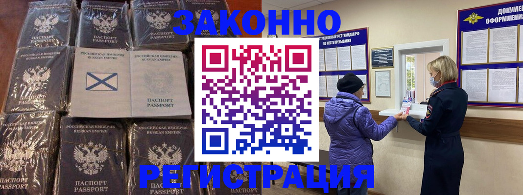 прописка для школы в Сызрани