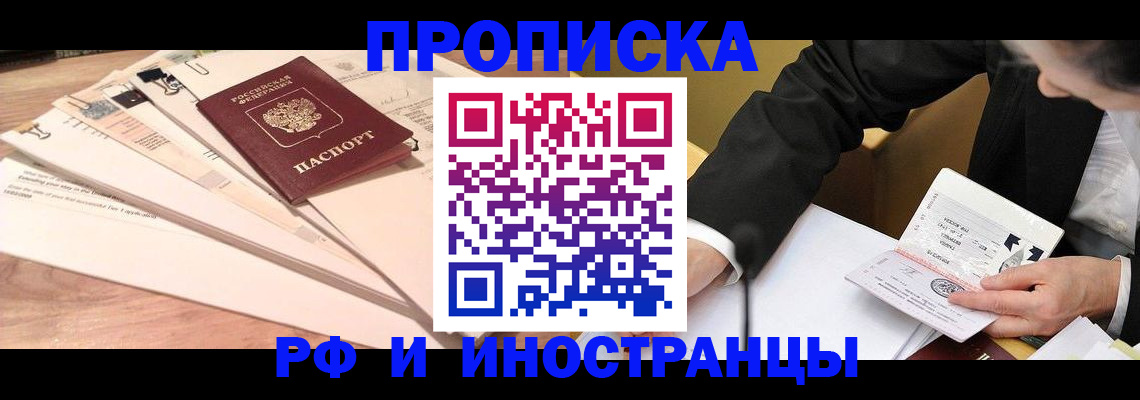 прописка штамп в Сызрани