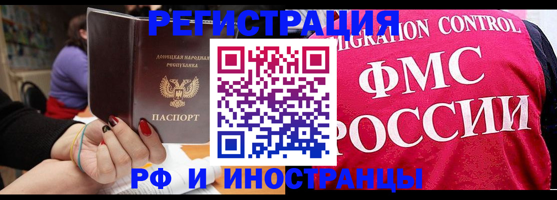 прописка паспорт в Сызрани