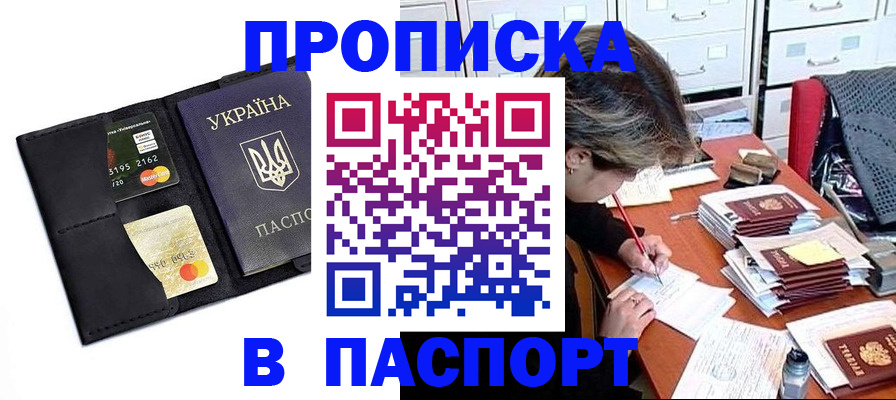 временная регистрация недорого в Сызрани