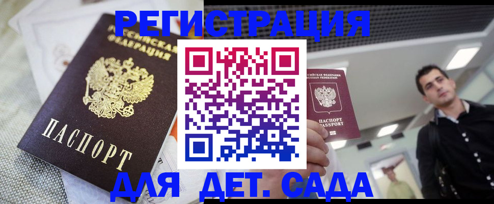 временная регистрация купить в Сызрани