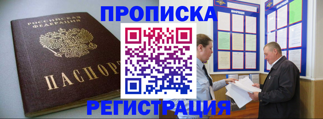 временная регистрация 2025 в Сызрани