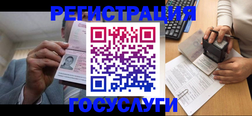 регистрация в Сызрани